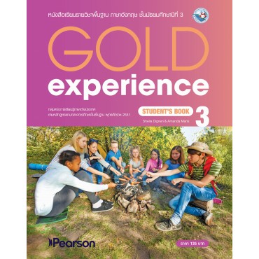 Gold Experience Student's Book 3 ม.3 Gold Experience Student's Book 3 ม.3
